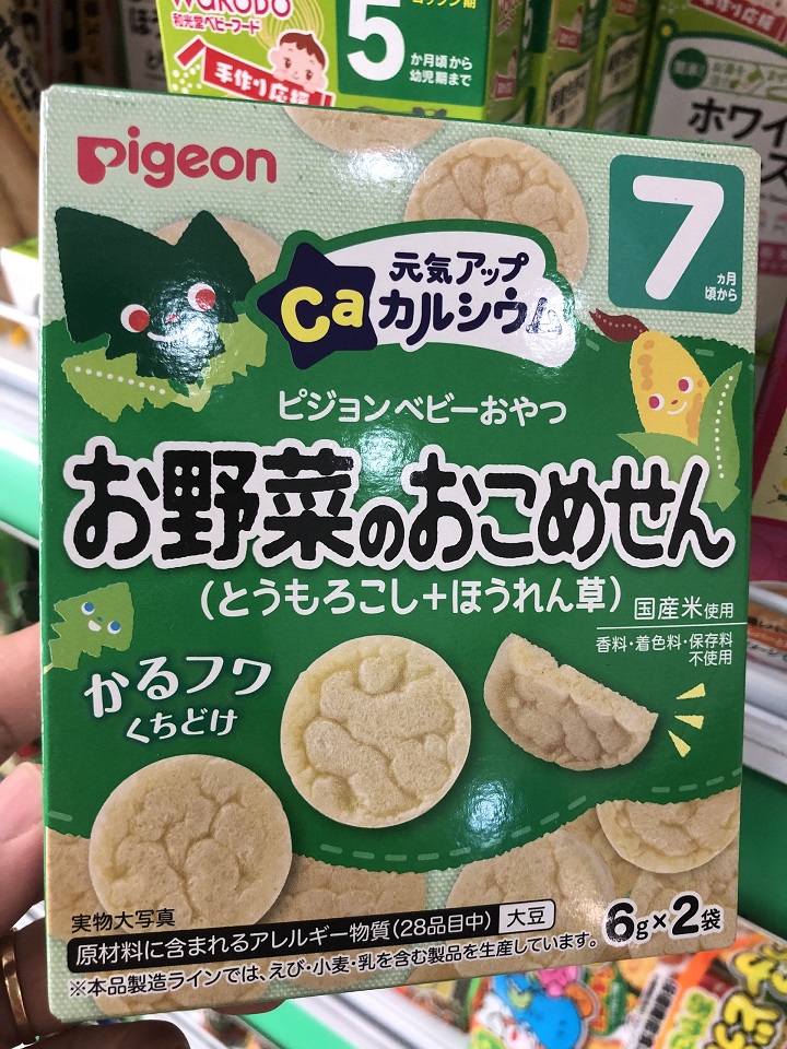 Bánh ăn dặm Pigeon 7 tháng Nhật Bản