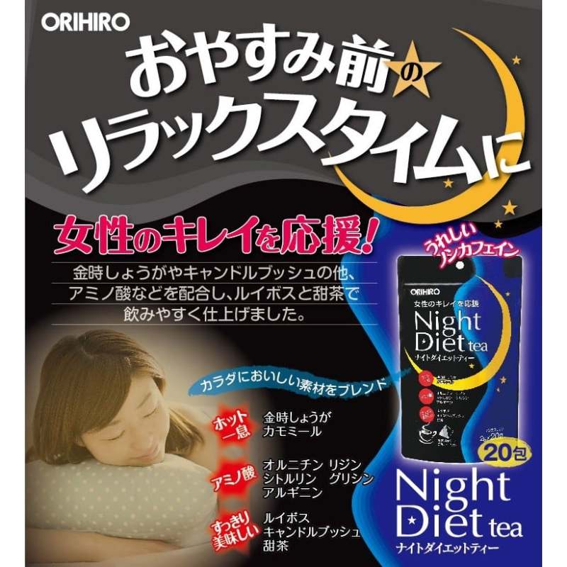 Trà giảm cân Orihro Night Diet Tea của Nhật Bản