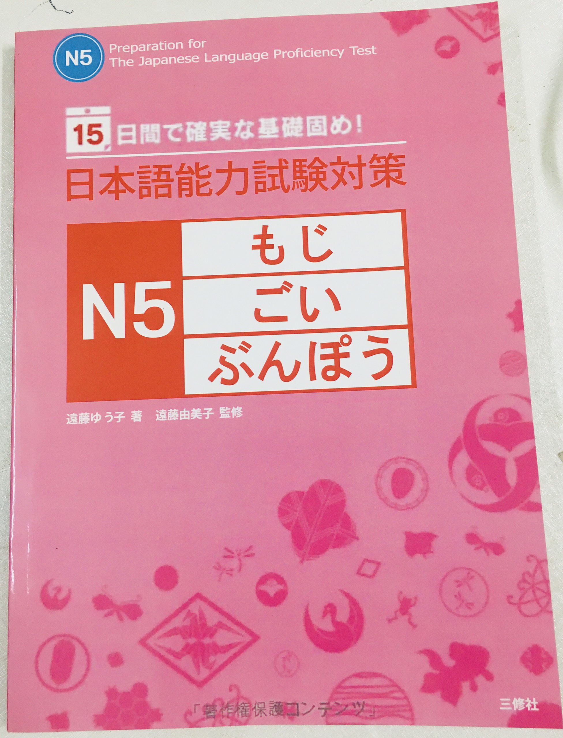 Sách :nihongo nouryoku shiken taisaku n5 mo ji. goi. bun