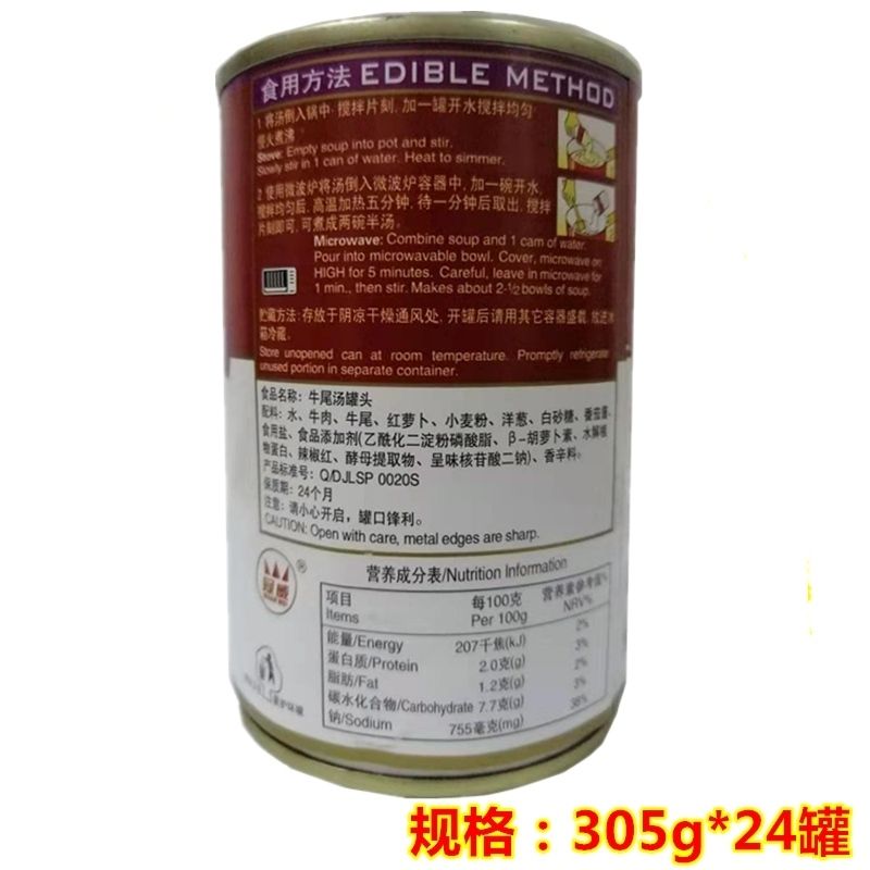 Sốt Guanwei Oxtail Soup hộp 305Gram
