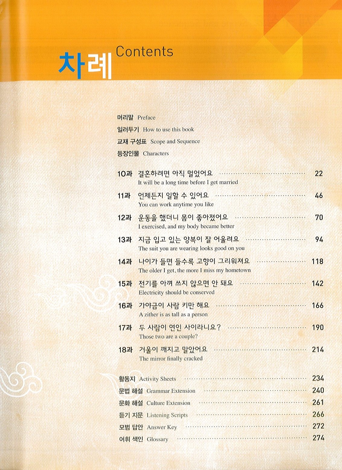 Combo Seoul 3B - 서울대 한국어 3B (Bản màu, Gồm Giáo Trình Và Bài Tập)