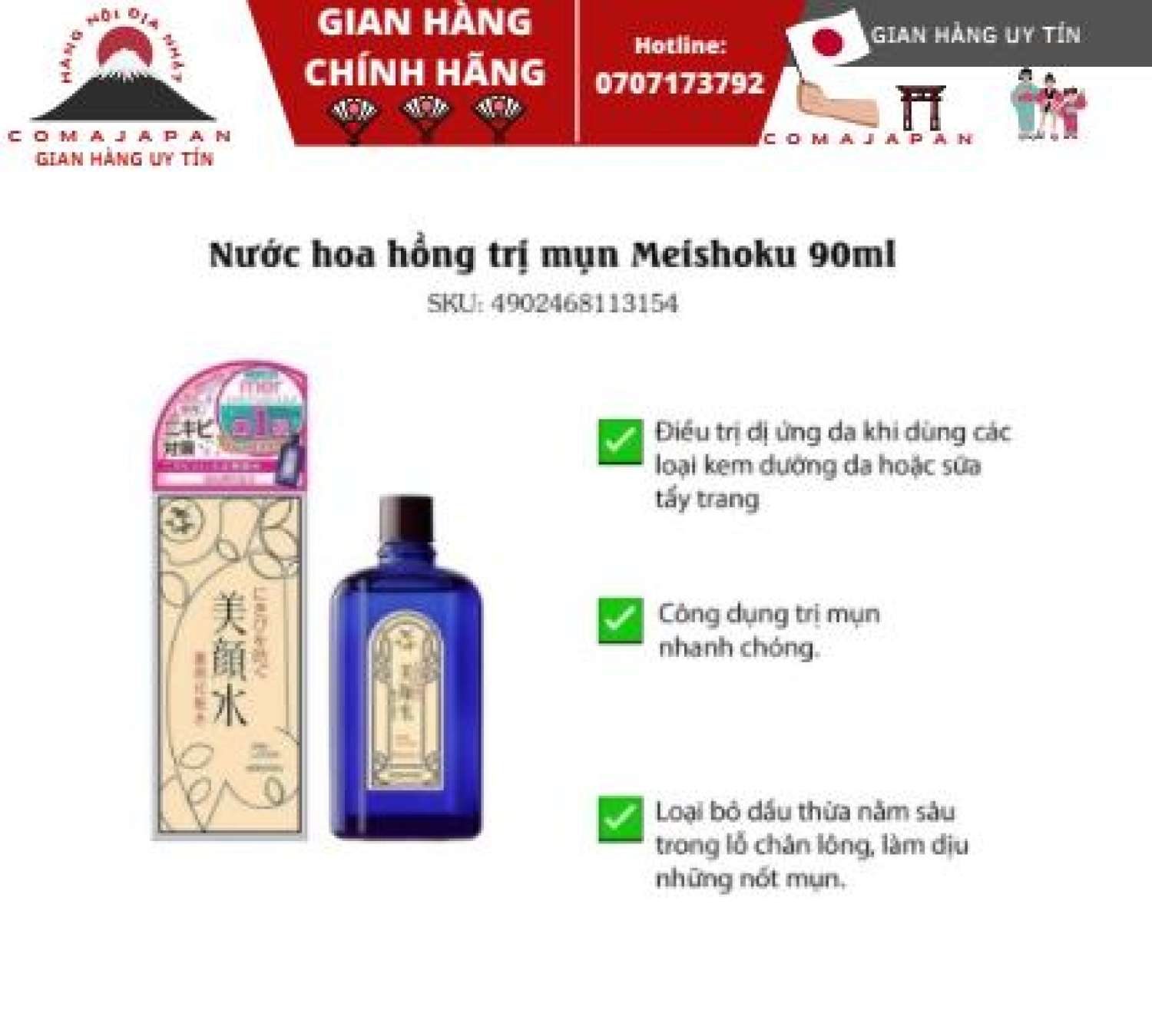 Nước Hoa Hồng Giảm Mụn Meishoku Bigansui Medicated Skin Lotion - Hàng Nhật