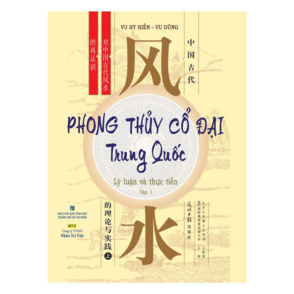 Sách - Phong Thủy Cổ Đại Trung Quốc - Tập 1