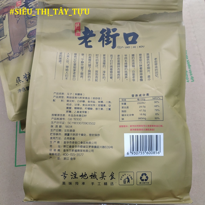 Hướng dương vị Caramel Lao Jie Kou - 500g