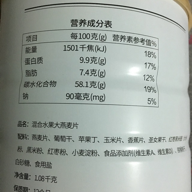 [ Có Sẵn, 1,08kg ] Ngũ Cốc mix hạt, hoa quả Mixed Nuts Oatmeal