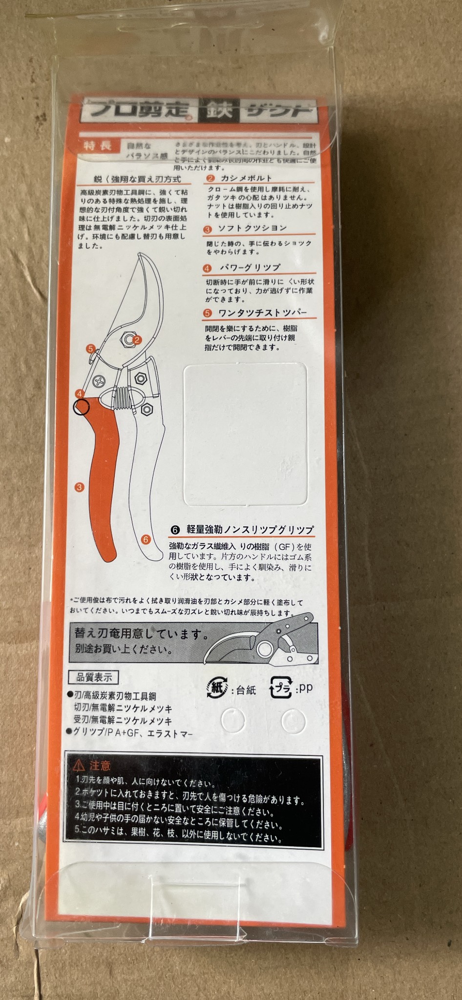 kéo cắt cành cây SK5 ZS-210