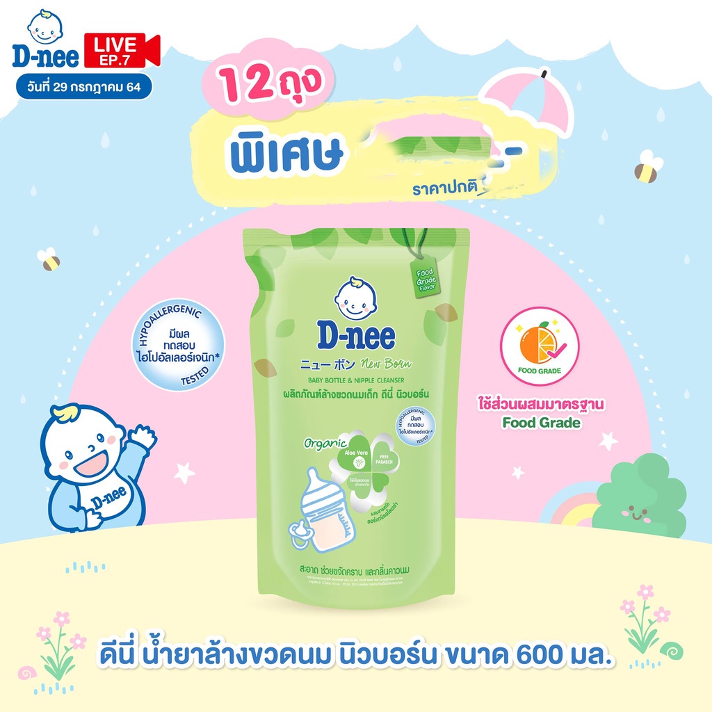 Nước rửa bình sữa Dnee bịch 600ml nội địaThái Lan