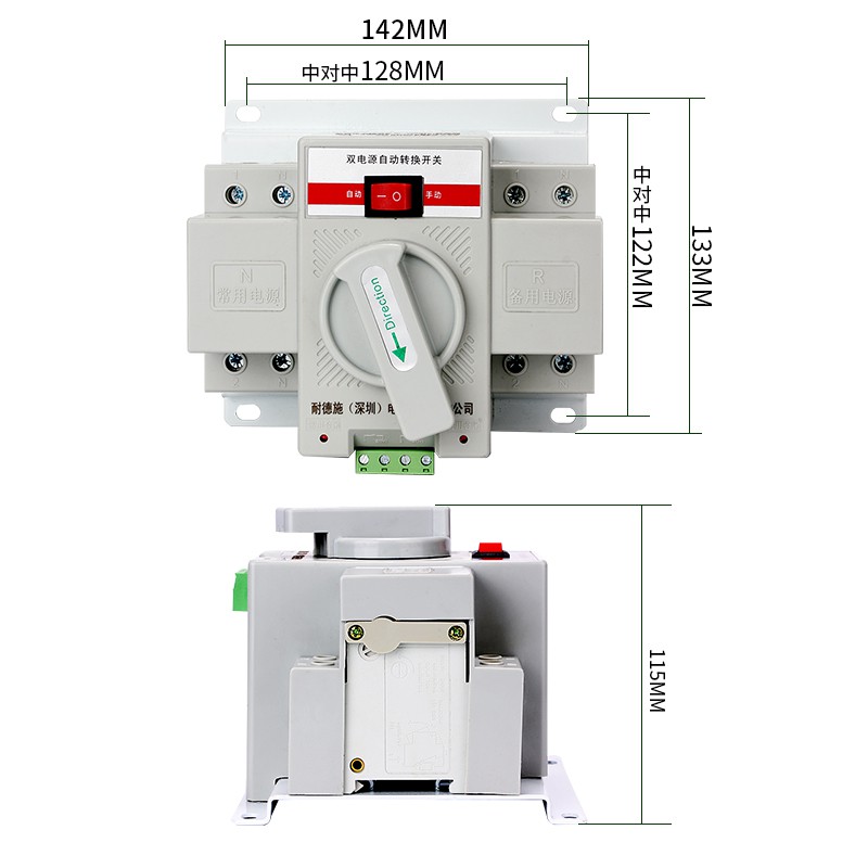 Chuyển nguồn tự động ATS 2P 63A
