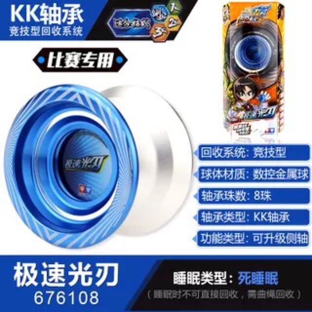 Yoyo xanh - trắng  676108