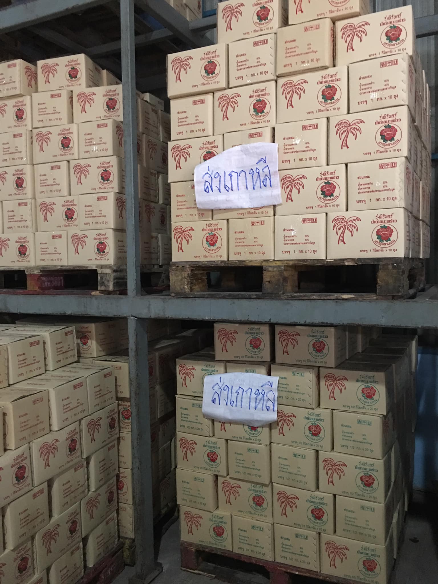 đường thốt nốt dạng sệt ( thái lan) gói 500g