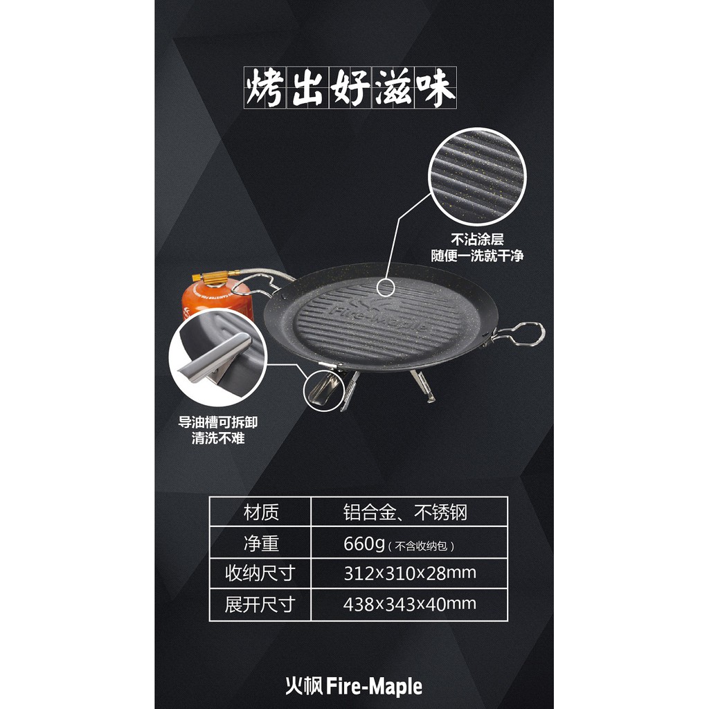 Chảo Chiên Nướng Fire Maple Fry Pan