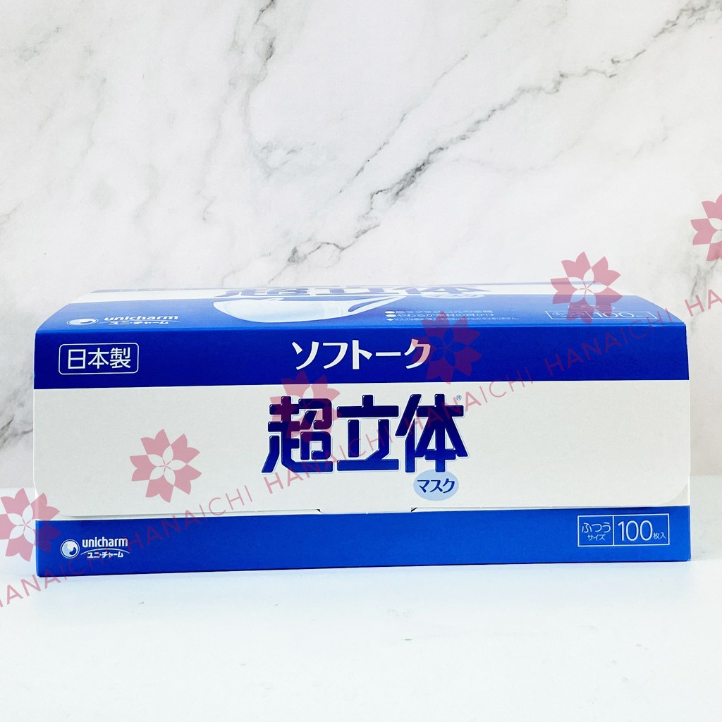 Khẩu trang UNICHARM 3D nội địa Nhật Bản 100 chiếc