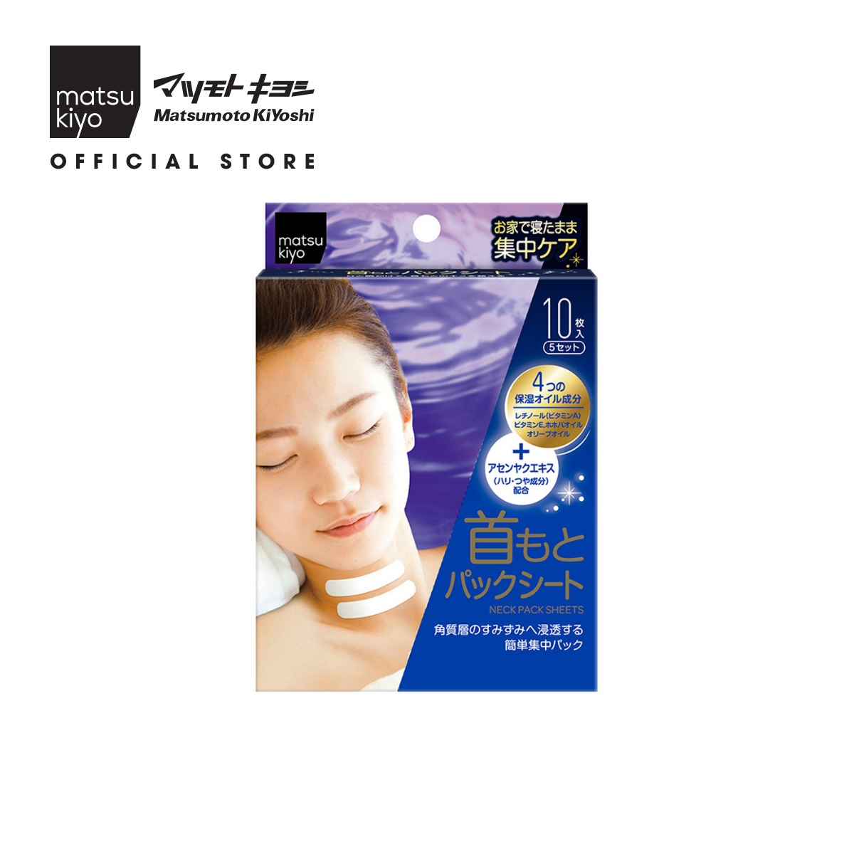 Miếng dán dưỡng ẩm cho da vùng cổ matsukiyo 10 miếng