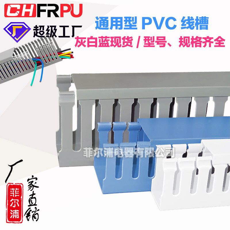 Máng cáp điện 35*35 , 25*25