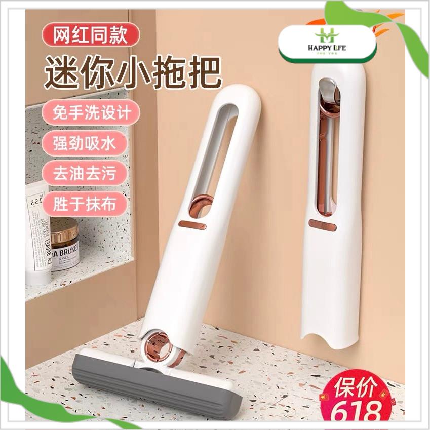 Happy life 4U mini self whipping mop mini mops cleaning mop multi-function mini mop Rod