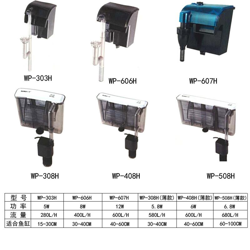 Sobo WP-508H - Lọc thác cho hồ cá cảnh