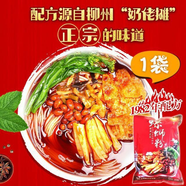 BÚN ỐC LIỄU CHÂU