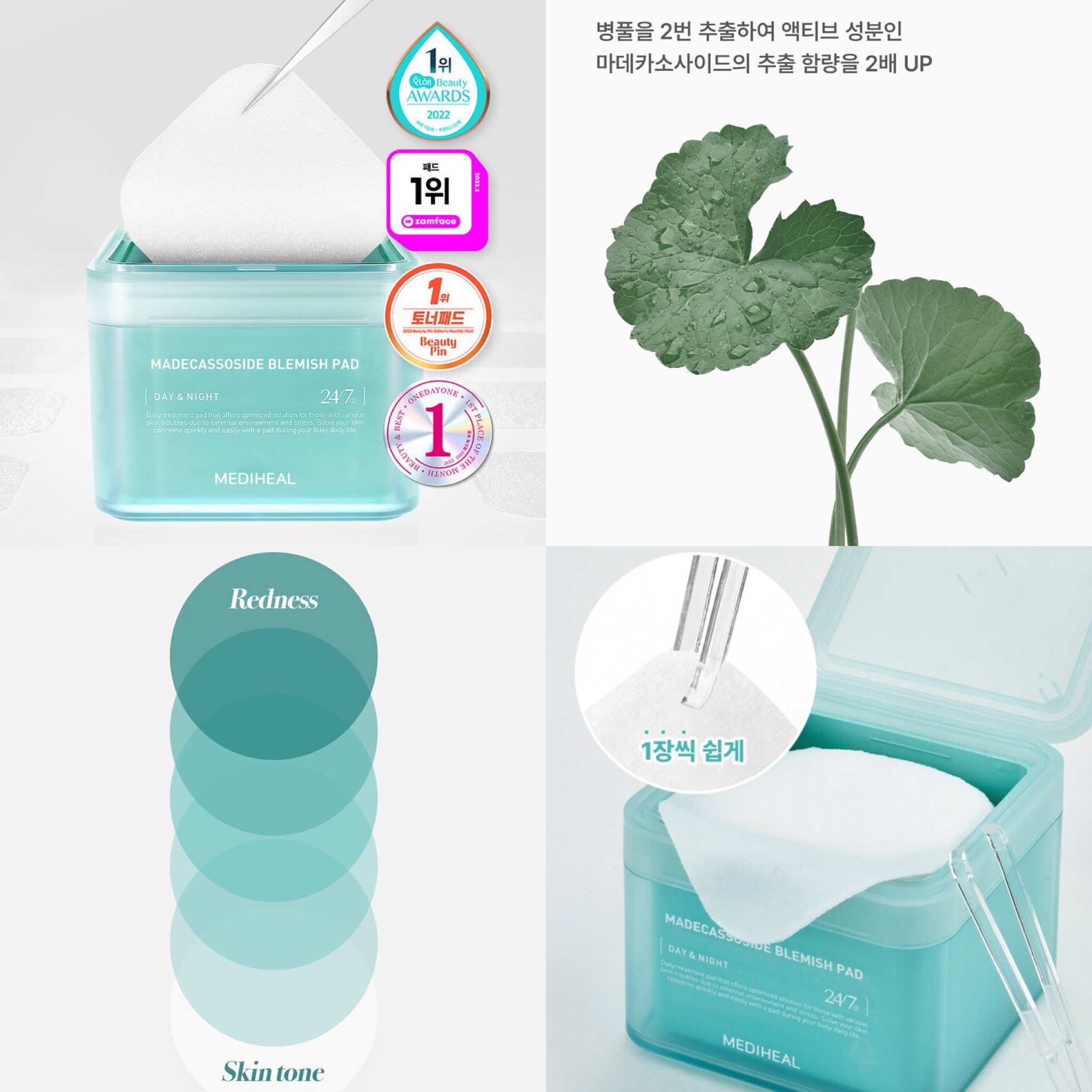 [SẴN] Toner pad MEDIHEAL (Tea Tree/Collagen/Vitamin/Phyto-Enzyme/Retinol/Madecassoside)