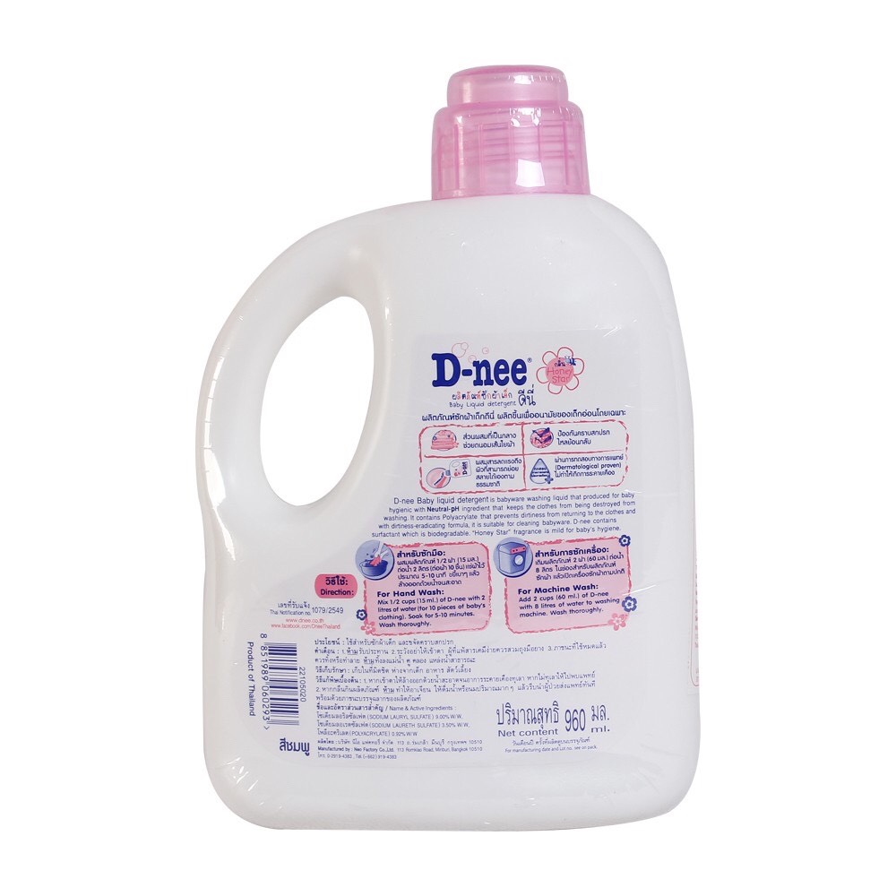 Nước Giặt Xả Dnee 2in1 Thái Lan 960ml (giặt xả đồ cho bé an toàn)