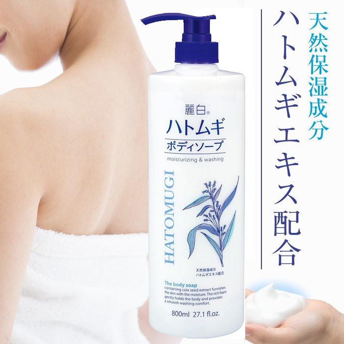 Sữa tắm trắng da ý dĩ hatomugi Nhật Bản 800ml
