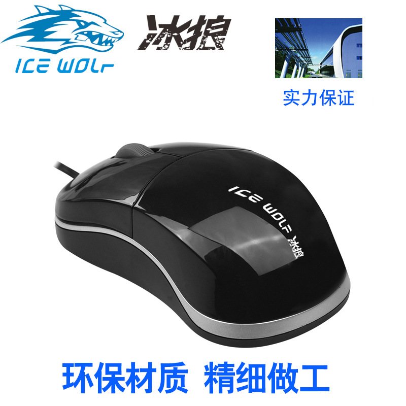Chuột máy tính dây cắm USB