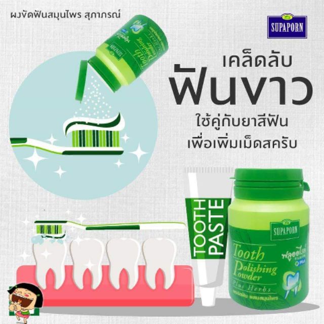 Bột Tẩy Trắng Răng Thảo Supaporn 90g Thái Lan