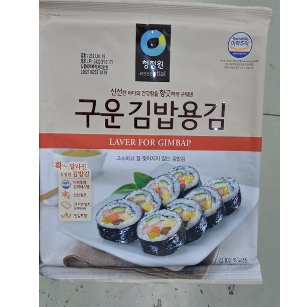 Seaweed Leaves Rolled with Kimbap Rice 20 Leaves