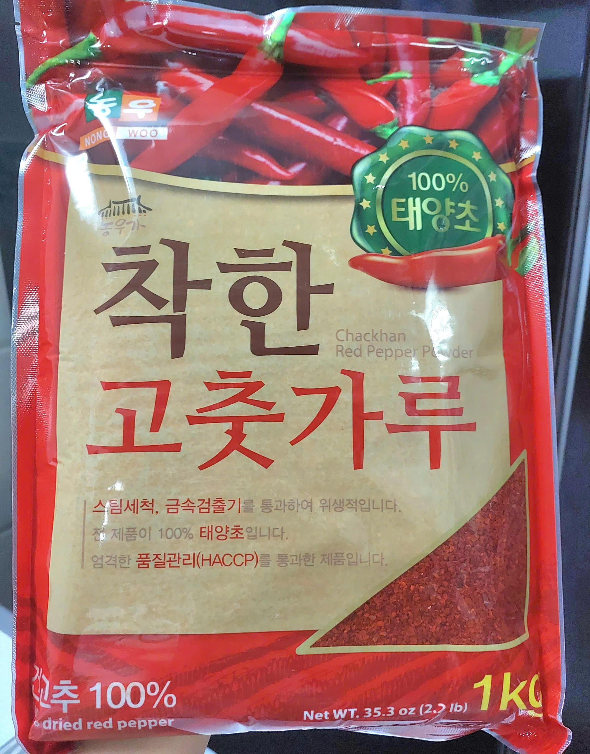 1KG ỚT BỘT HÀN QUỐC NGON_Monhi_Food