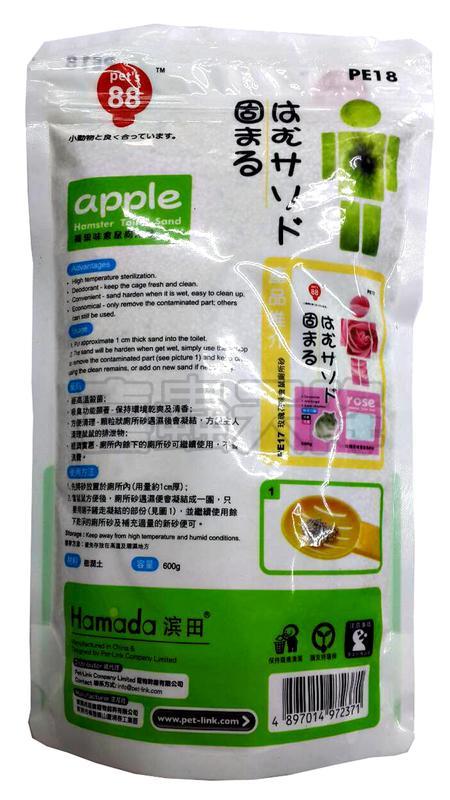Cát Vệ Sinh cho hamster 600g