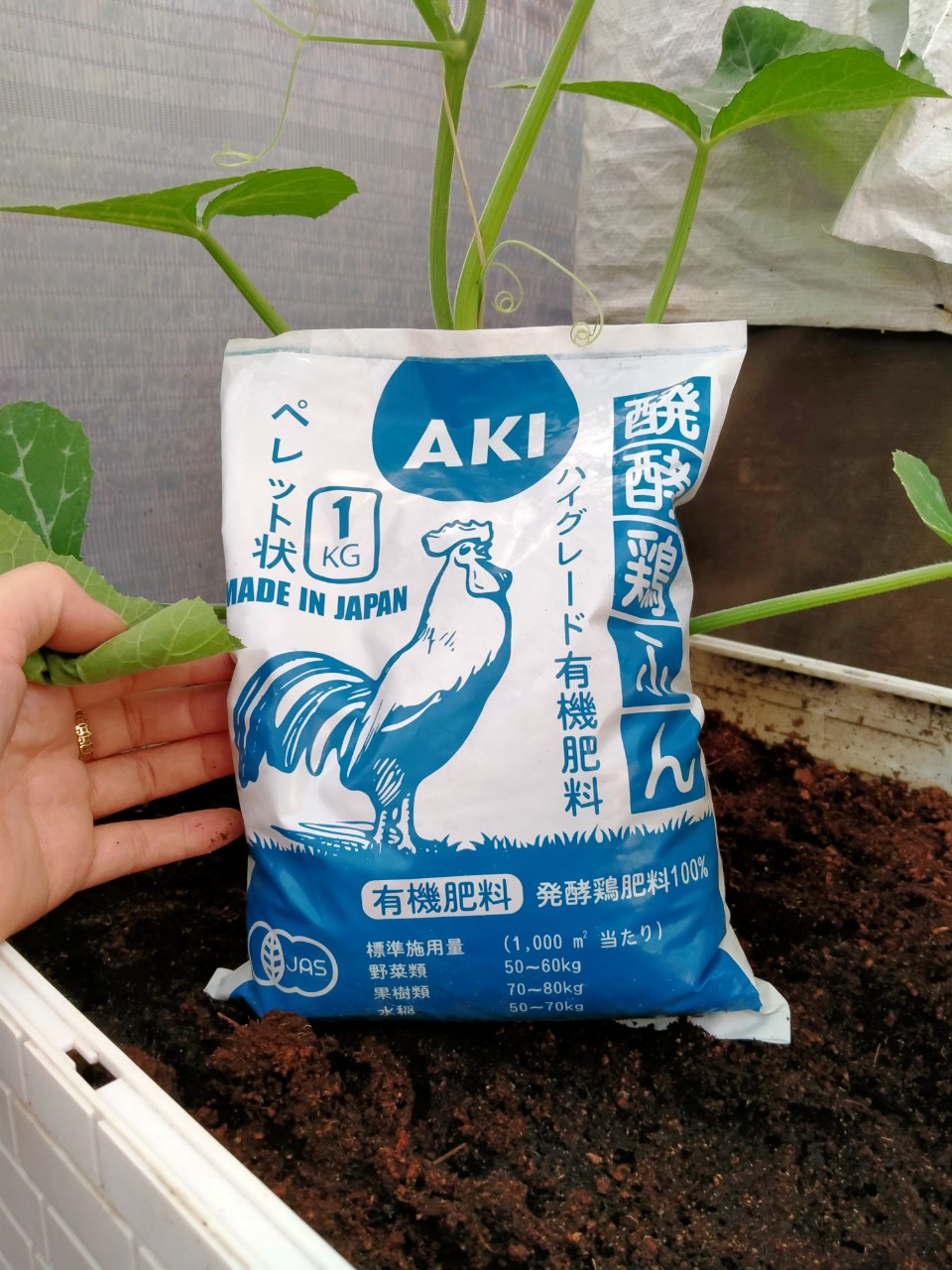 Phân gà hữu cơ Nhật Aki bịch 1kg. Dạng viên nén