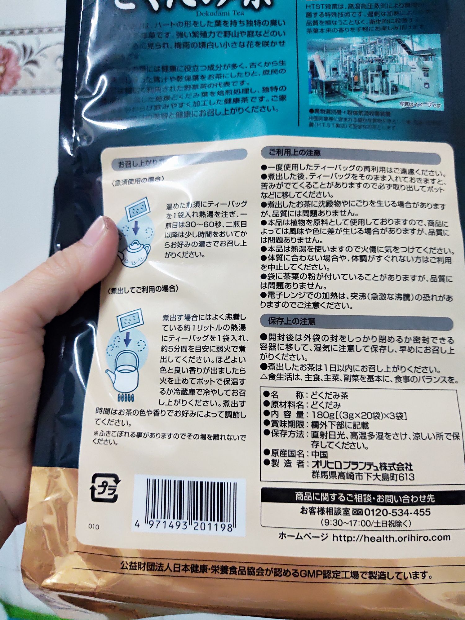 [HCM]trà rau diếp orihiro Nhật Bản