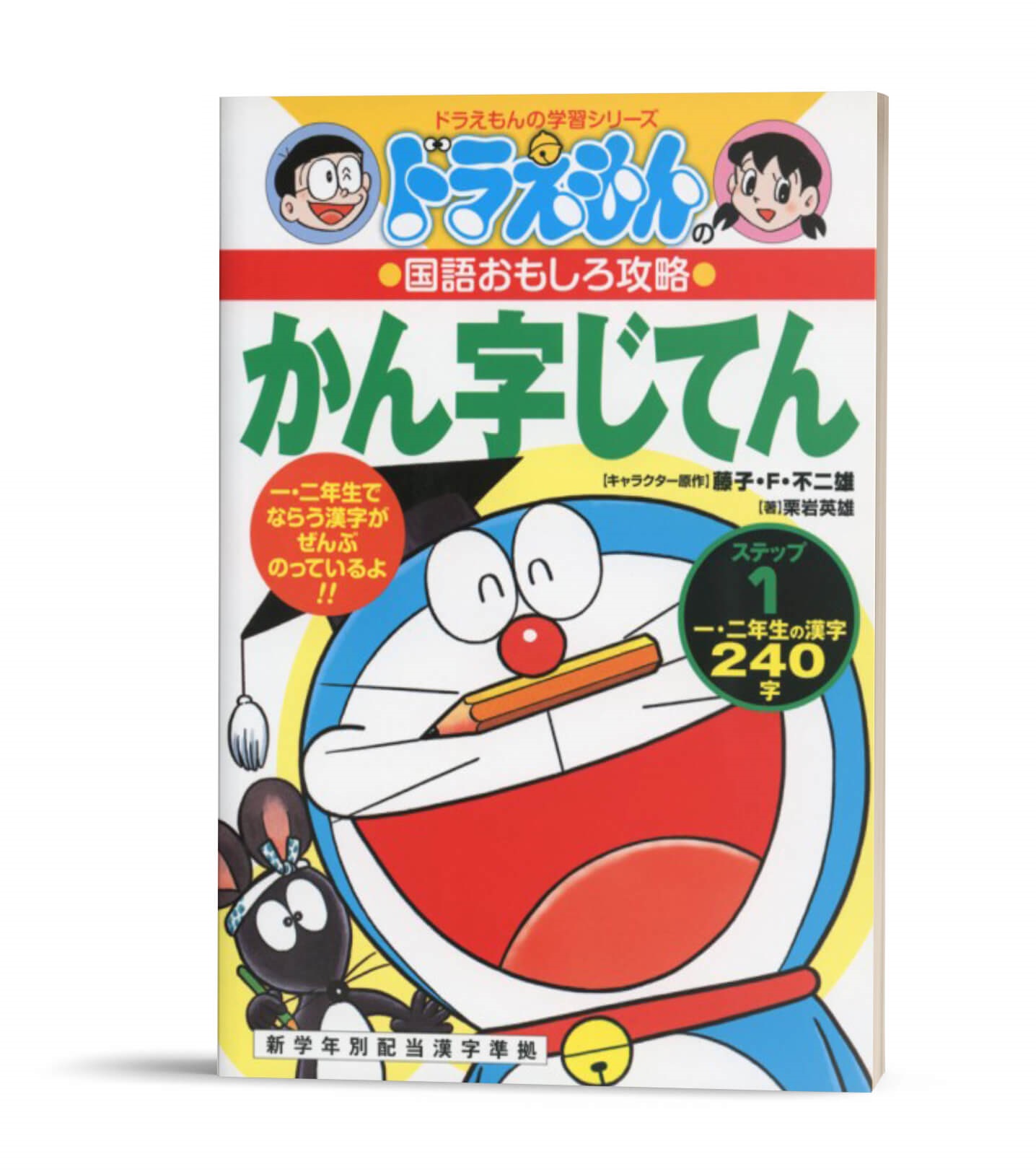 Doraemon Kanji Jiten vol 1 – Sách học Kanji qua truyện tranh Doraemon