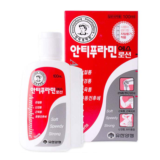 [Hcm]Dầu Nóng Hàn Quốc Antiphlamine 100Ml Chất Lượng Đảm Bảo An Toàn Cho Người Dùng Và Cam Kết Đúng Mô Tả