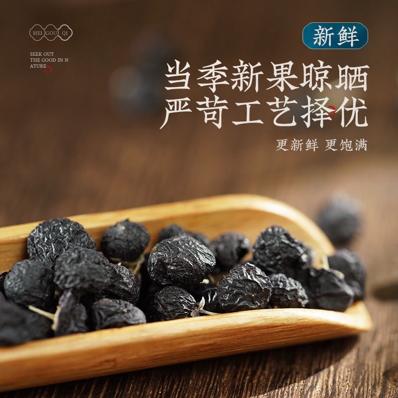 HĂC KỶ TỬ SẤY KHÔ (gói nhỏ 100gram)