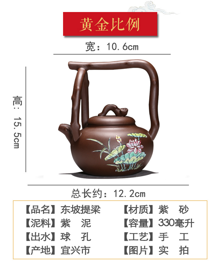 Ấm Tử Sa Nghi Hưng Đề Lương Đông Pha 330 ml (Phủ Men Pháp Lam, Lọc Tổ Ong)