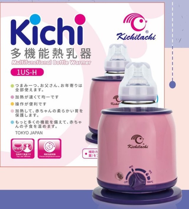 (Bảo hành 1 năm) Máy hâm sữa, ủ sữa đa chức năng Kichilachi Kichi