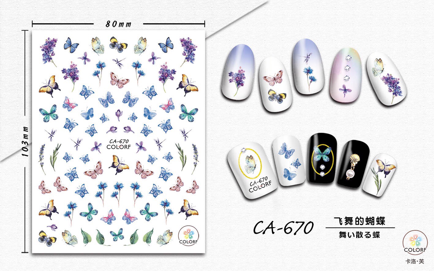STICKER DÁN MÓNG CHỦ ĐỀ BƯỚM