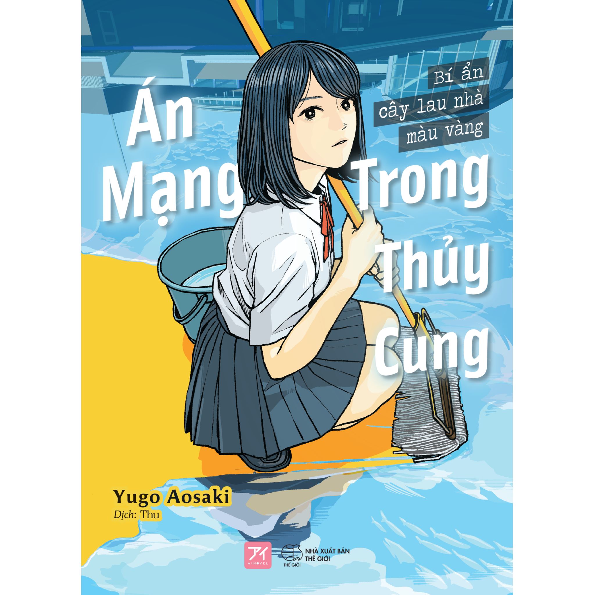 Sách trinh thám - án mạng trong thủy cung – bí ẩn cây lau nhà màu vàng - yugo aosaki
