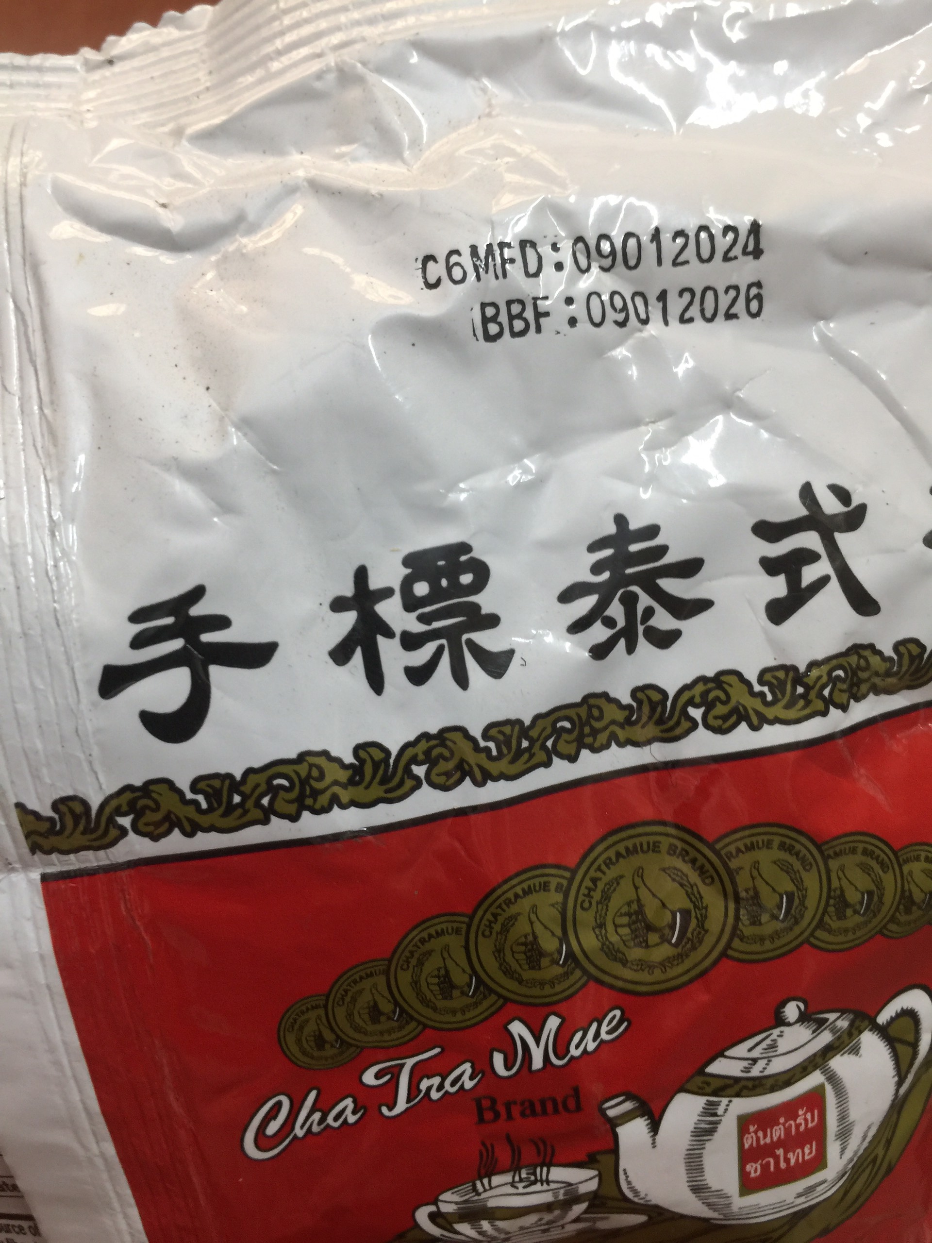 Trà Thái đỏ (nguyên liệu làm trà sữa)