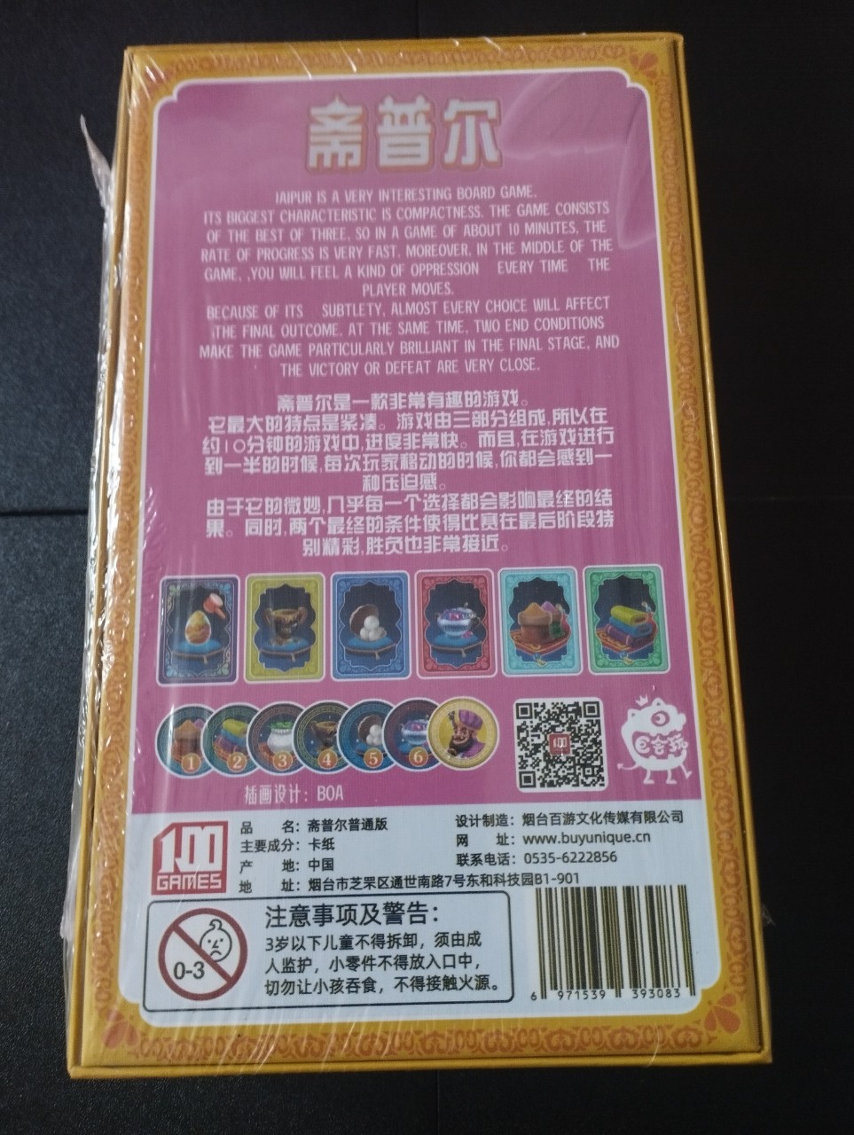 [HCM]TRÒ CHƠI BOARD GAME JAIPUR