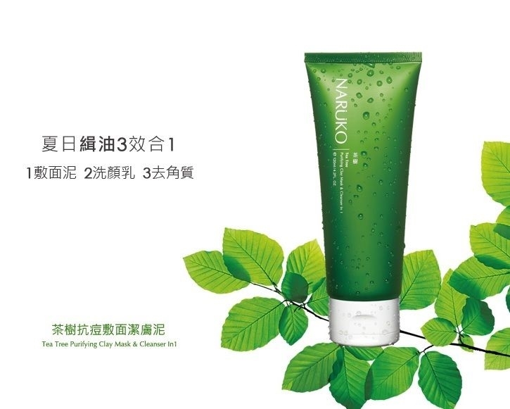 Sữa Rửa Mặt Naruko Tea Tree Purifying Clay Mask & Cleanser In 1 - 120g (Product From Taiwan)