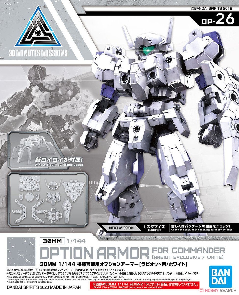 Mô hình Bandai 30MM Optional Armor for Commander [Rabiot Exclusive/White] (30 Minutes Missions)