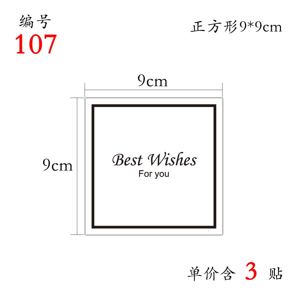 TD24_TEM DÁN CHỮ " JUST FOR YOU" << NHIỀU SIZE- MẪU ĐẸP>>