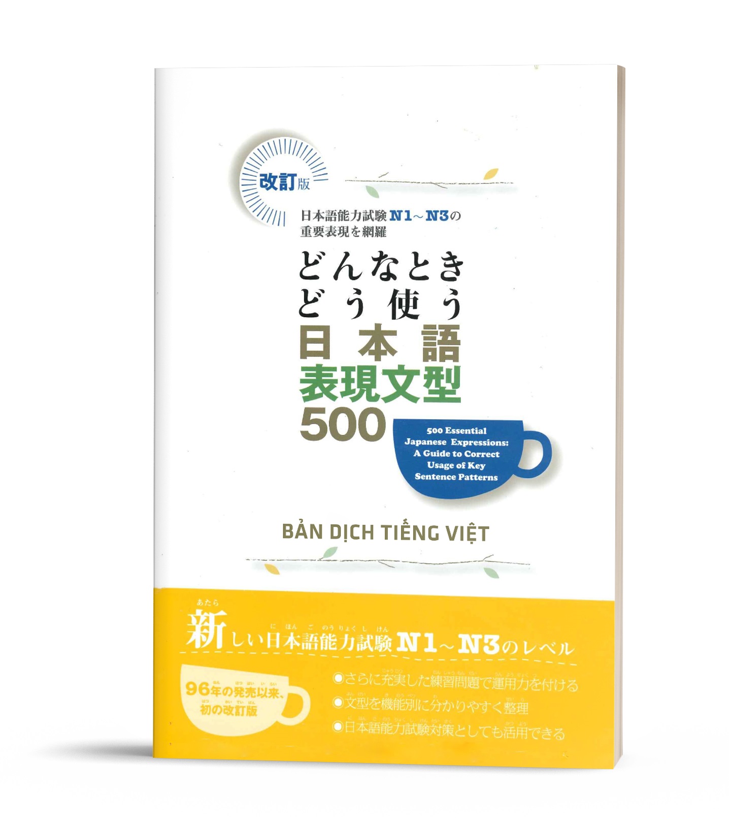 Donna toki dou tsukau Nihongo Hyougen Bunkei 500 – Tổng hợp 500 mẫu câu Trung Thượng cấp (N1~3) – Bản dịch tiếng Việt