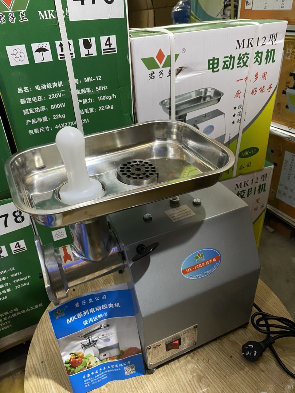 Máy Xay Thịt MK-12, Máy Xay Thực Phẩm