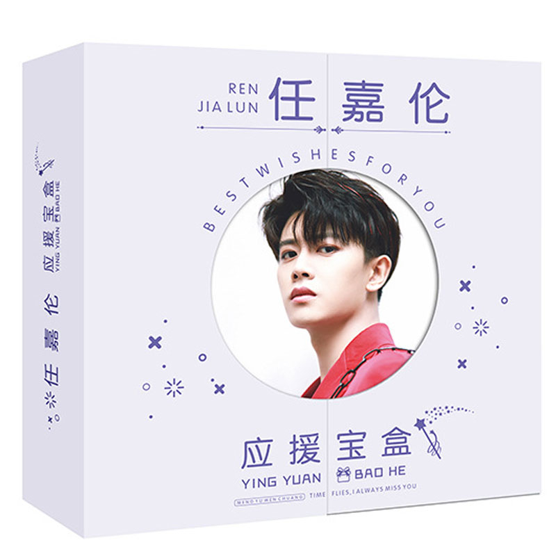 Bộ quà tặng Nhậm Gia Luân