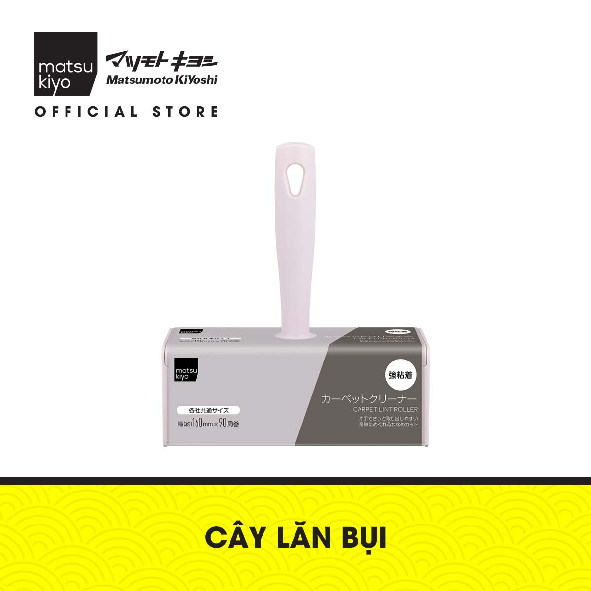 Cây lăn bụi KÈM lõi thay thế (3 cuộn) Matsukiyo