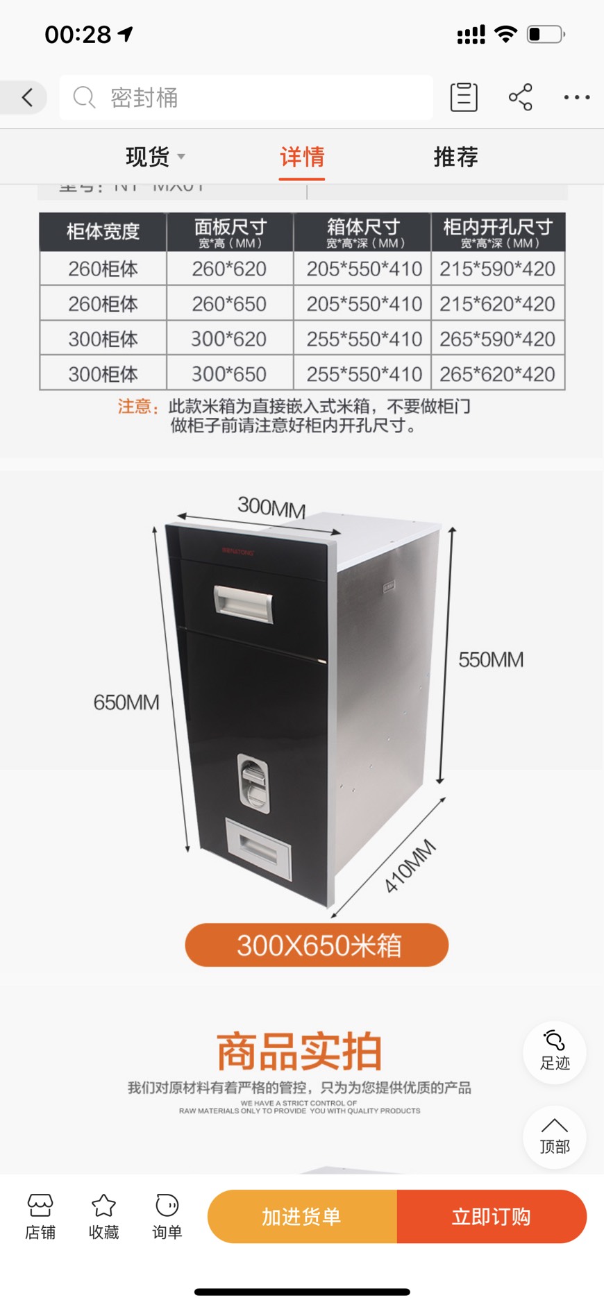 THÙNG ĐỰNG GẠO THÔNG MINH TỦ BẾP DƯỚI CAO CẤP