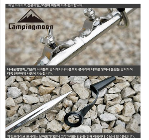 GẬY TREO ĐÈN DÃ NGOẠI Campingmoon D-240