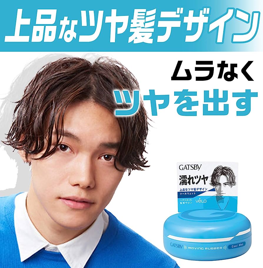 Sáp vuốt tóc Gatsby Moving Rubber Cool WetMoving 80g (Xanh da trời)